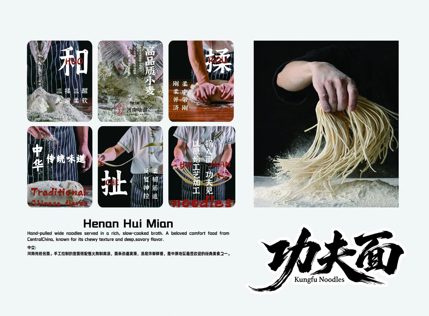 Kung Fu Noodles poster showing hand-pulled Henan Hui Mian preparation steps at Kung Fu Noodle House, a Chinese restaurant in West Allis